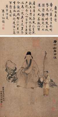 钱泳 1797年作 唐伯虎画像 立轴